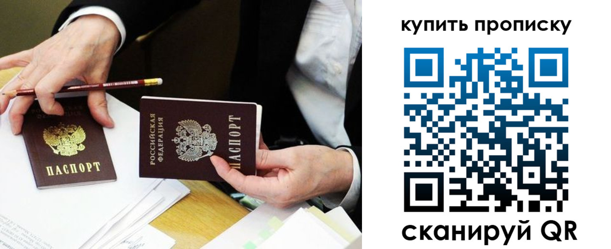временная регистрация для всех в Корсакове
