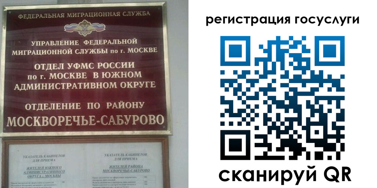 прописка паспорт в Корсакове